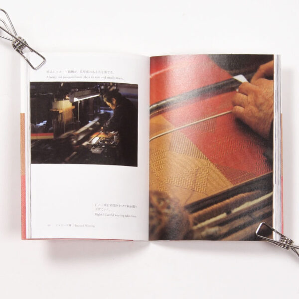 Japanese textile4 Japanese textile4